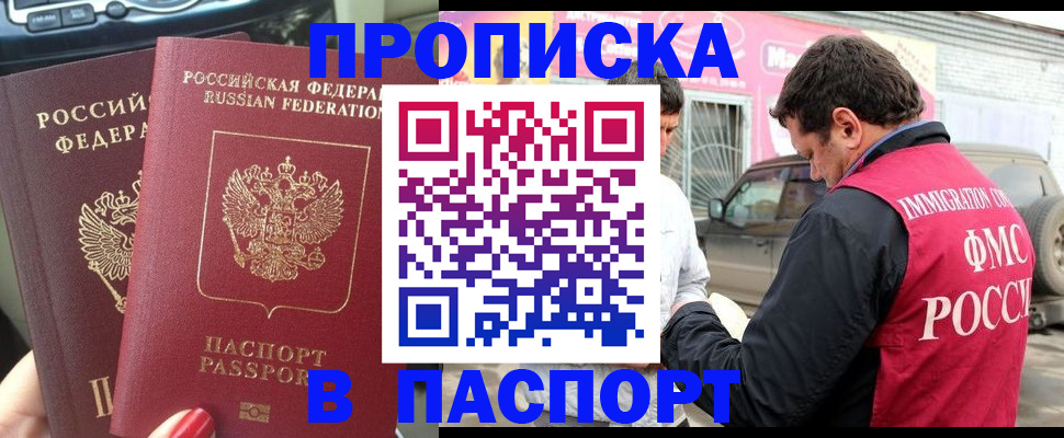 прописка для кредита в Лыткарино