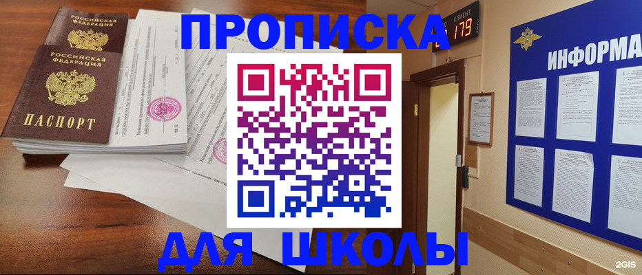 временная регистрация адрес в Лыткарино