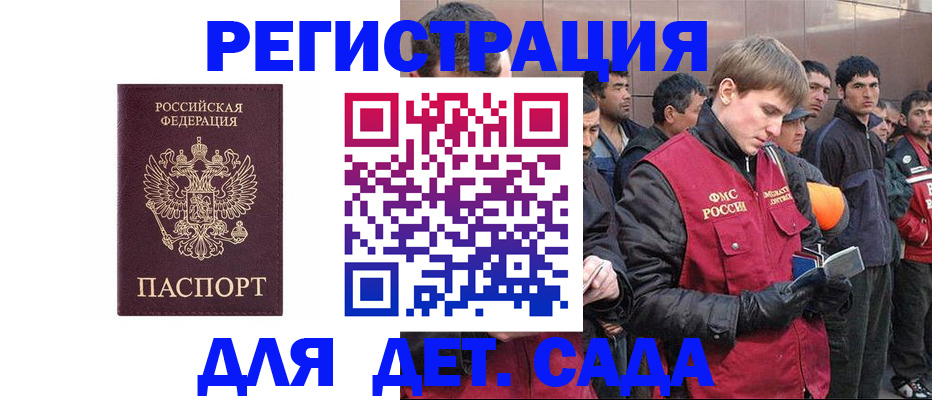 прописка от собственника в Лыткарино