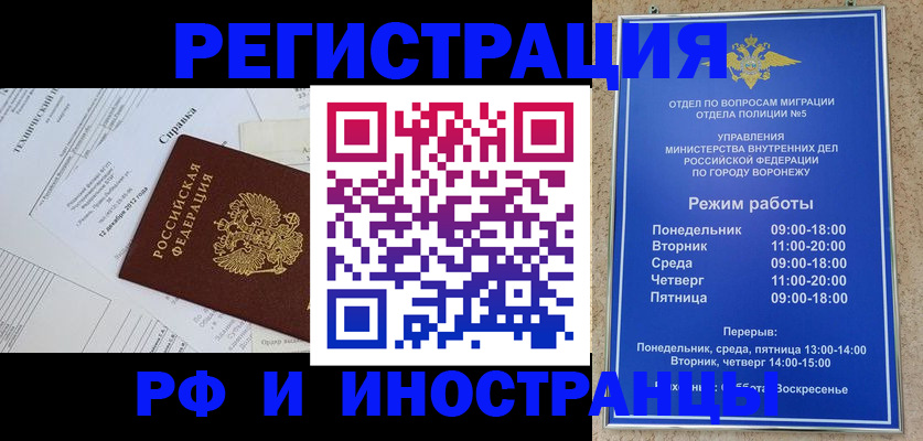 временная регистрация поиск в Лыткарино